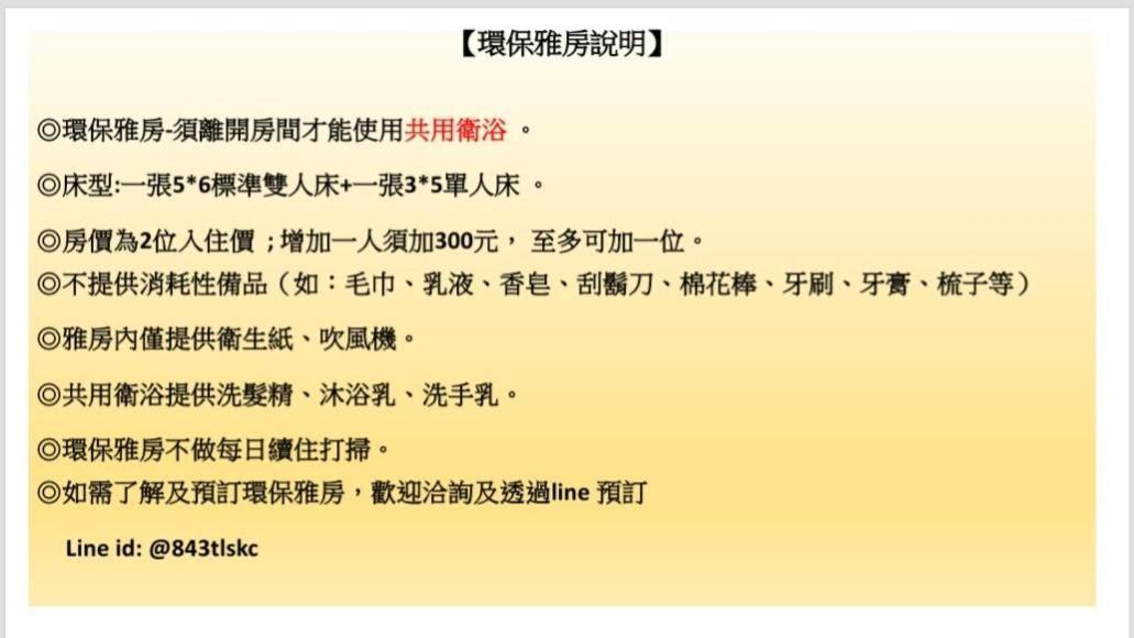 桔子圓包棟民宿 小團體包棟 Tesla 充電 Taitung المظهر الخارجي الصورة